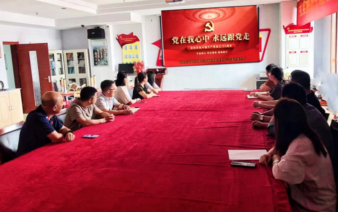 昆崗黨支部開展七一主題黨日觀影活動